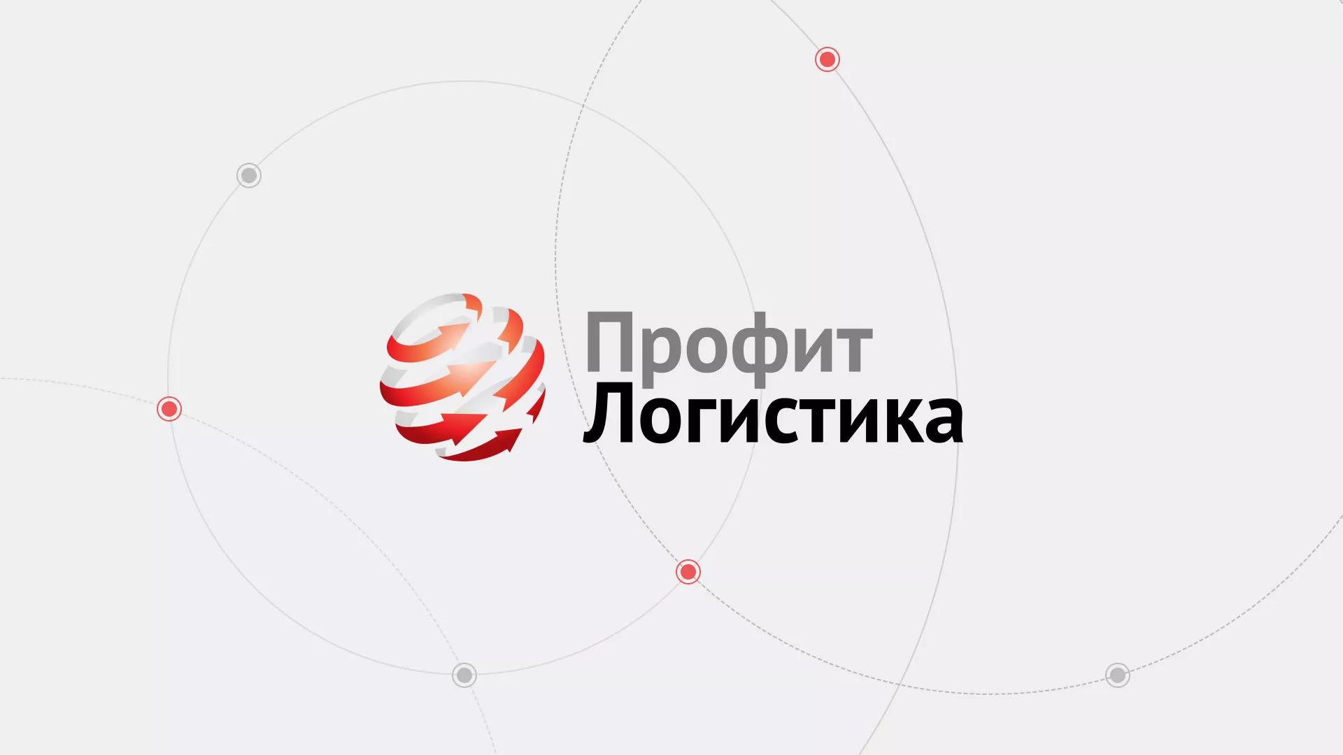 Разработка сайта экспедиционной компании в Муравленко